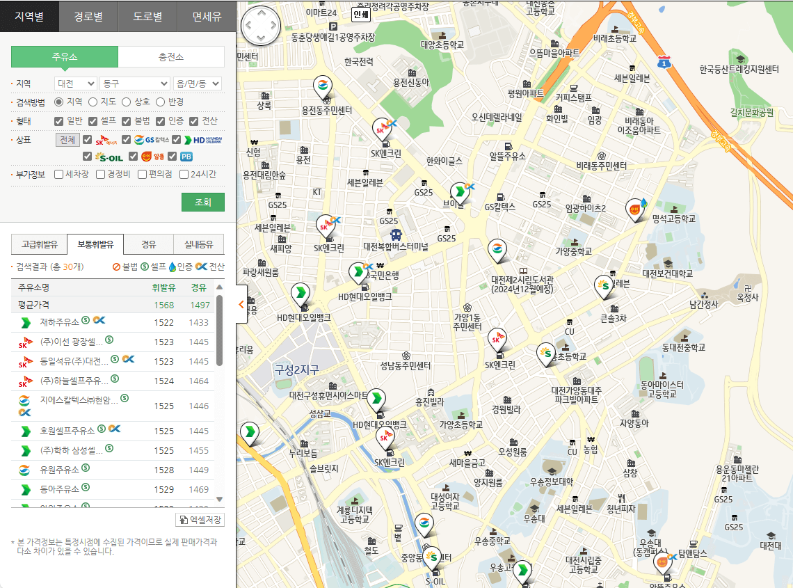 오피넷 사이트 소개2
