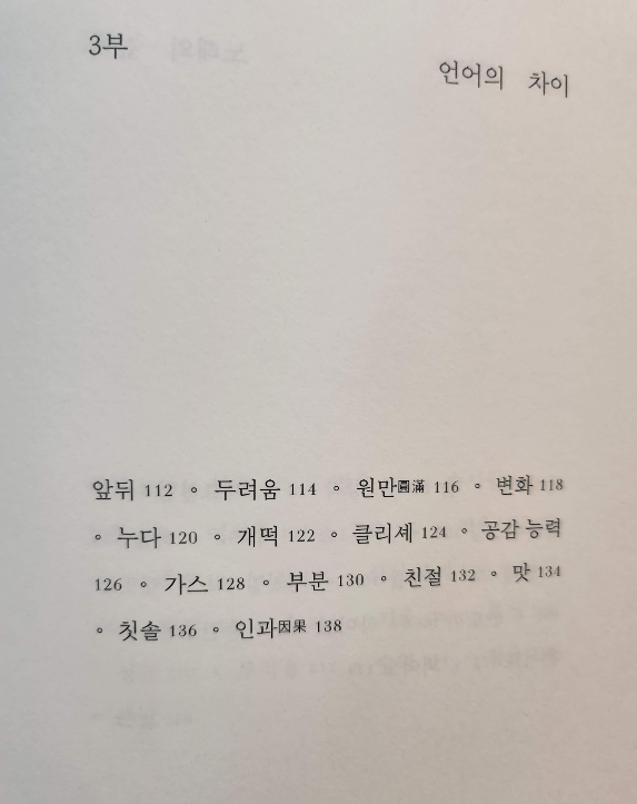 이적의단어들
