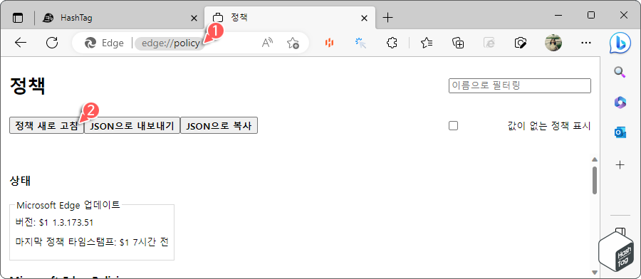 Microsoft Edge 브라우저 > edge://policy > 정책 새로 고침