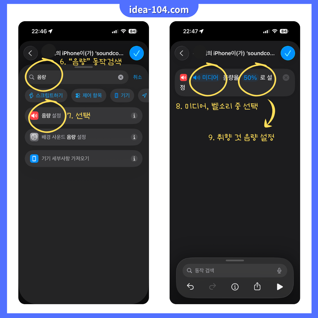 단축어 예시 가이드 단계 4~5