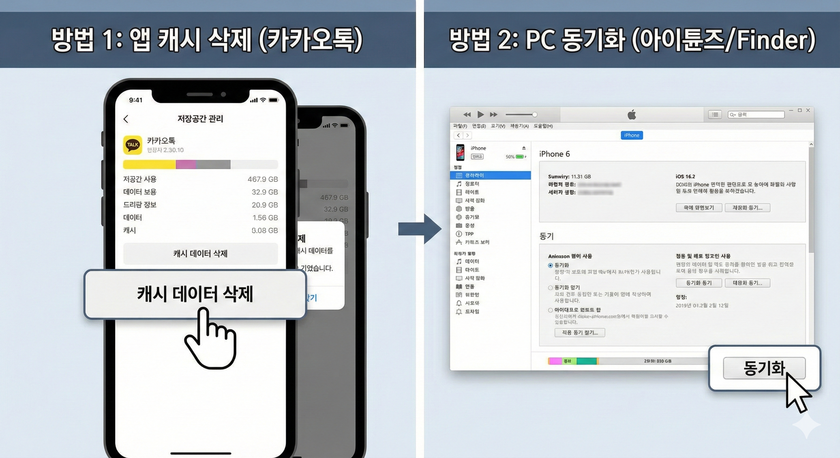 캐시 데이터 삭제