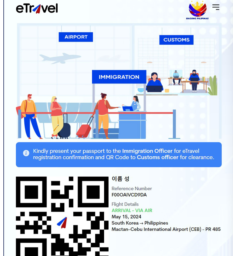 필리핀-이트래블-작성-방법