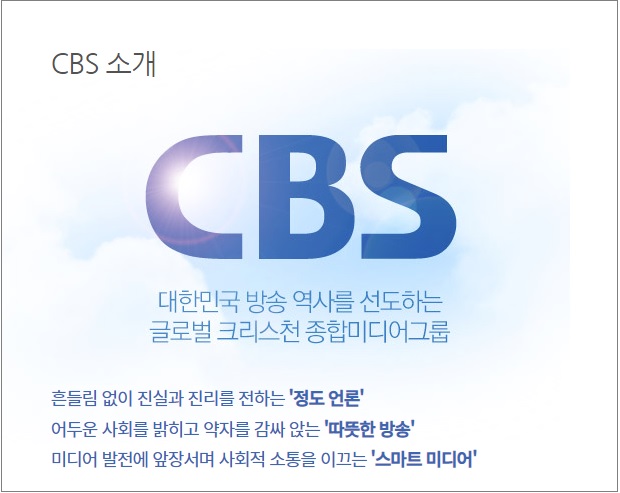 CBS 라디오 주파수