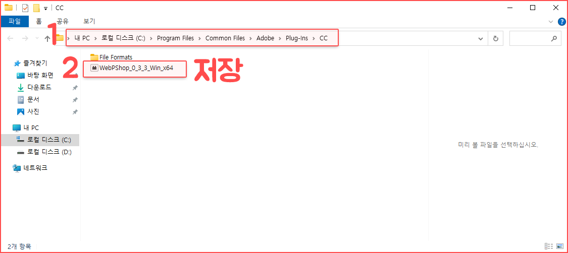 webp 확장자 사용