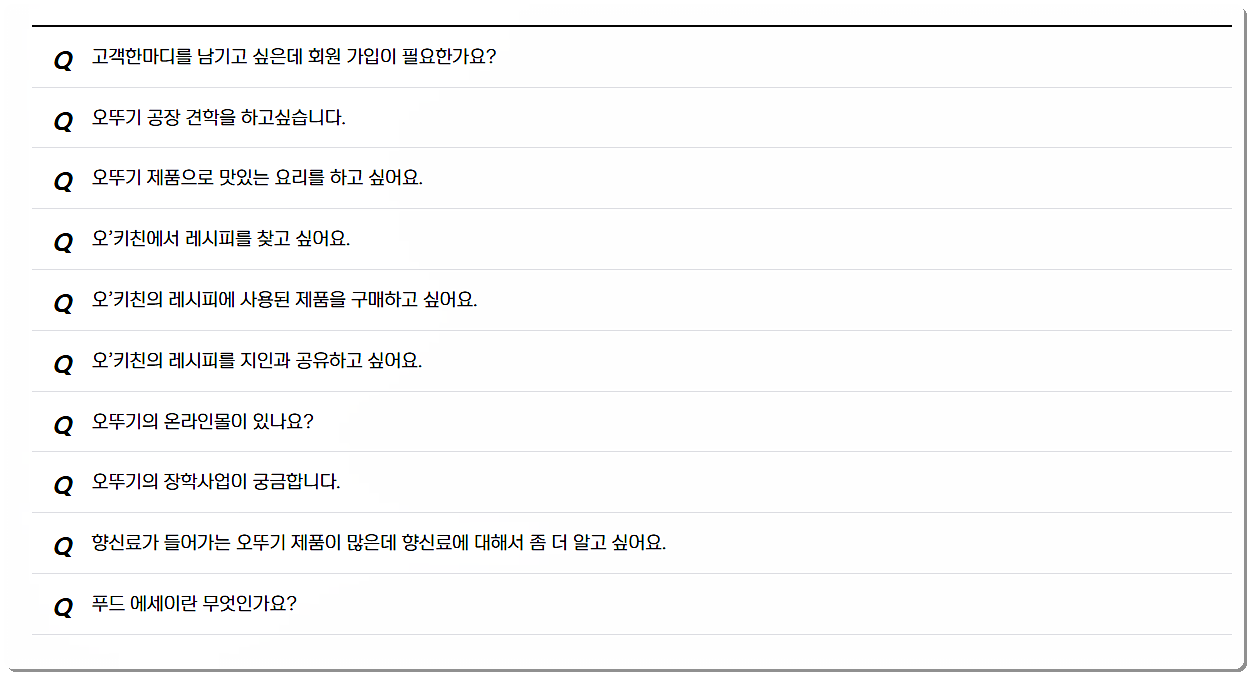 자주 묻는 질문 2