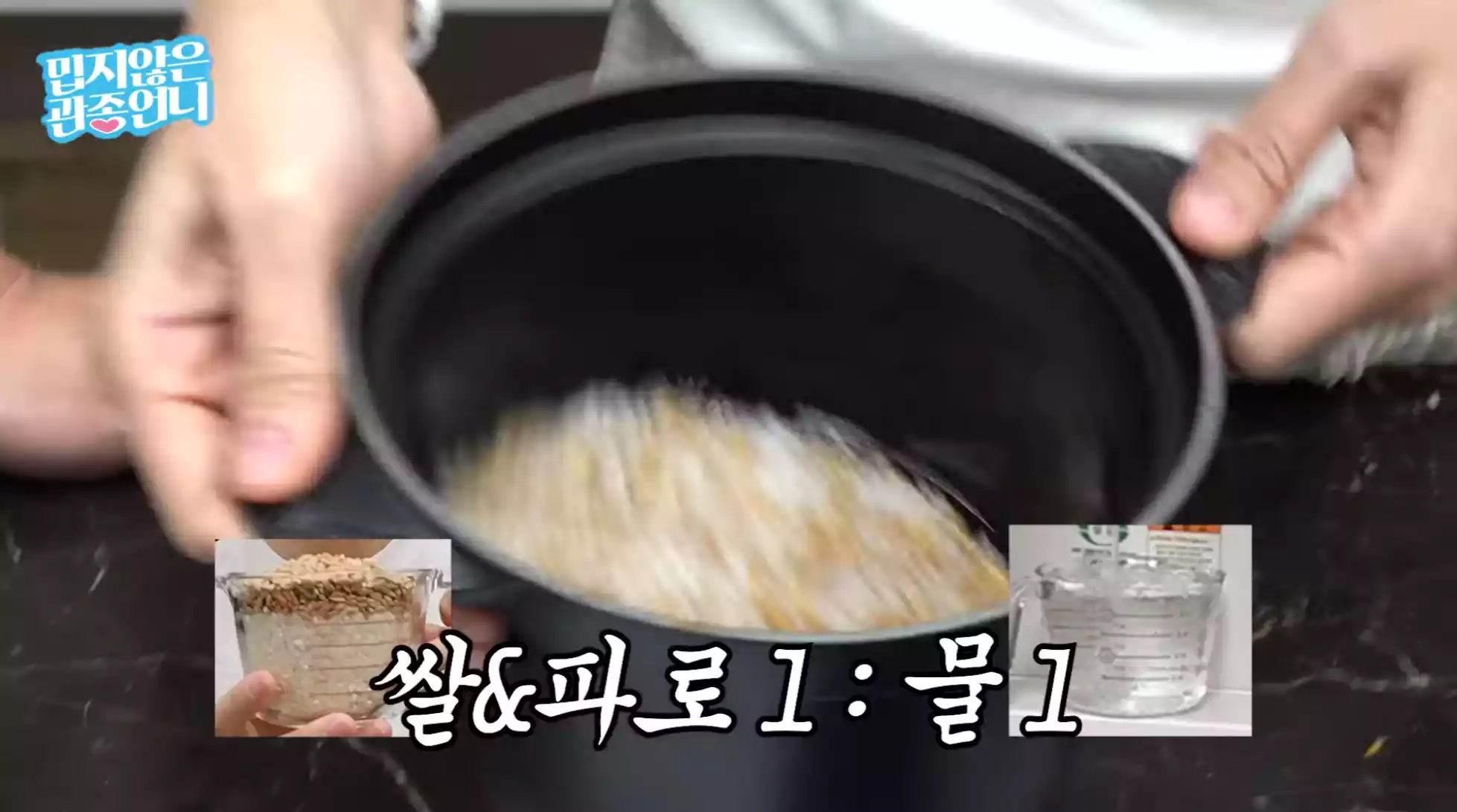 물의 양은 동량으로
