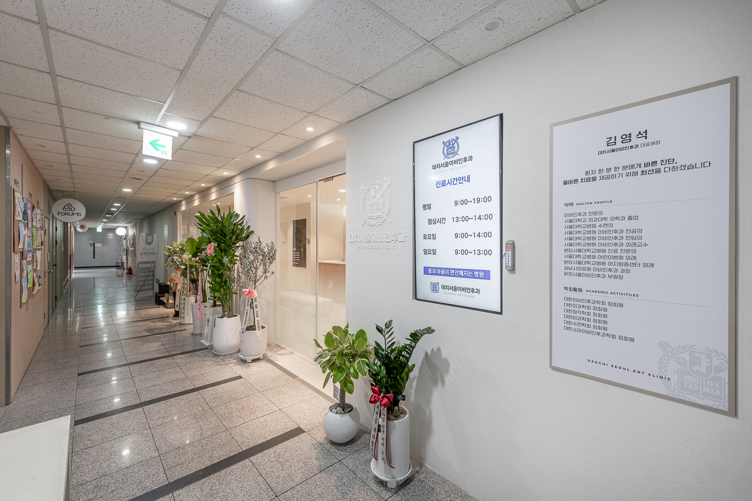 대치서울이비인후과 외부 측면