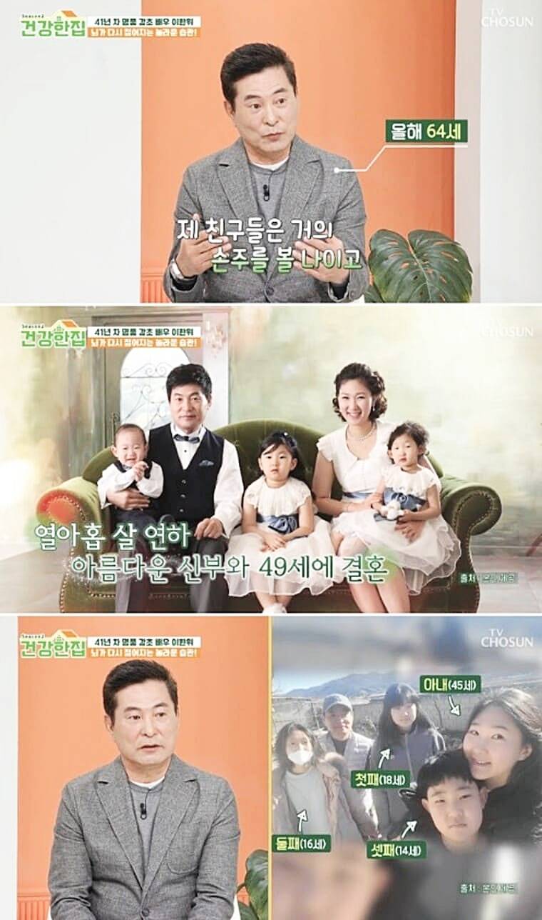 배우-이한위-아내-자녀