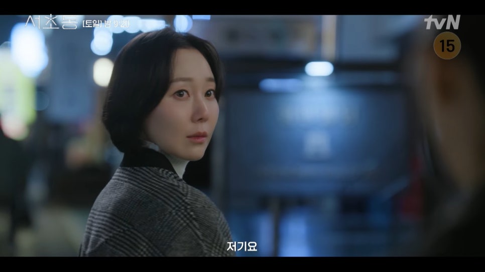 서초동 3회 줄거리(19)