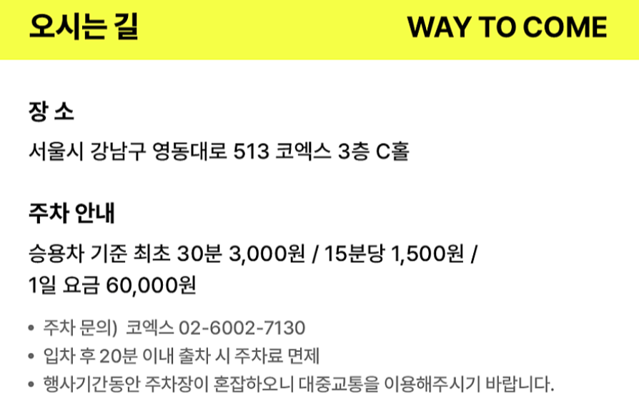 2024 서울 / 부산 디자인 페스티벌