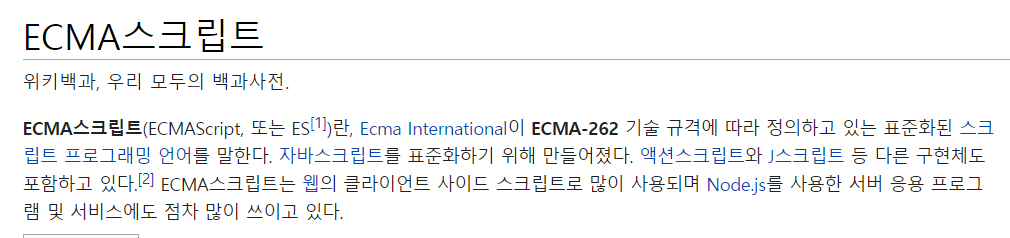 출처 : 위키백과