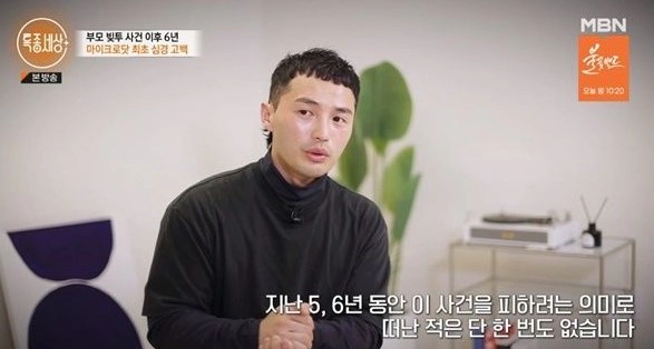 마이크로닷 고깃집 알바 근황