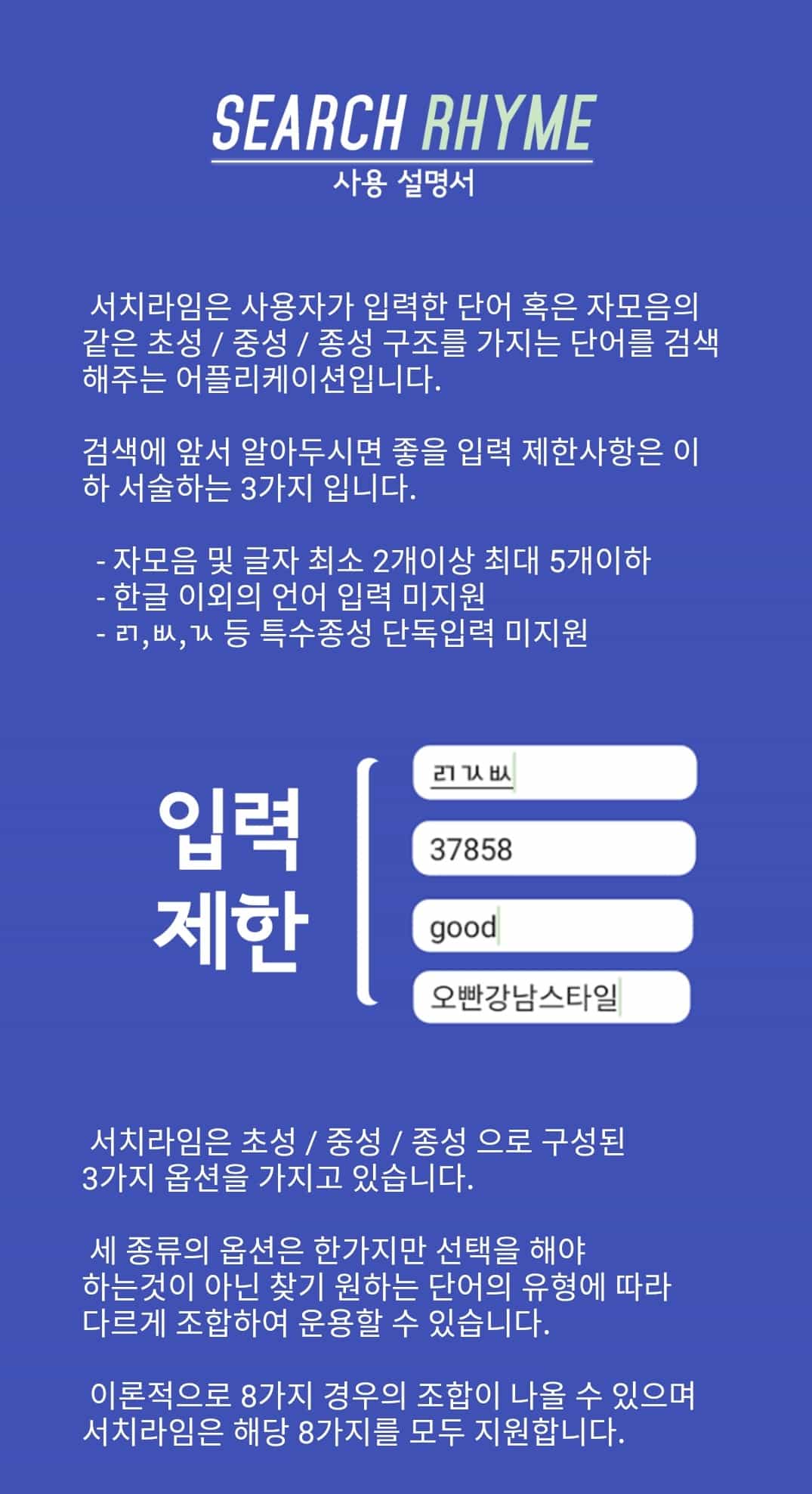초성 해석기 사용 방법