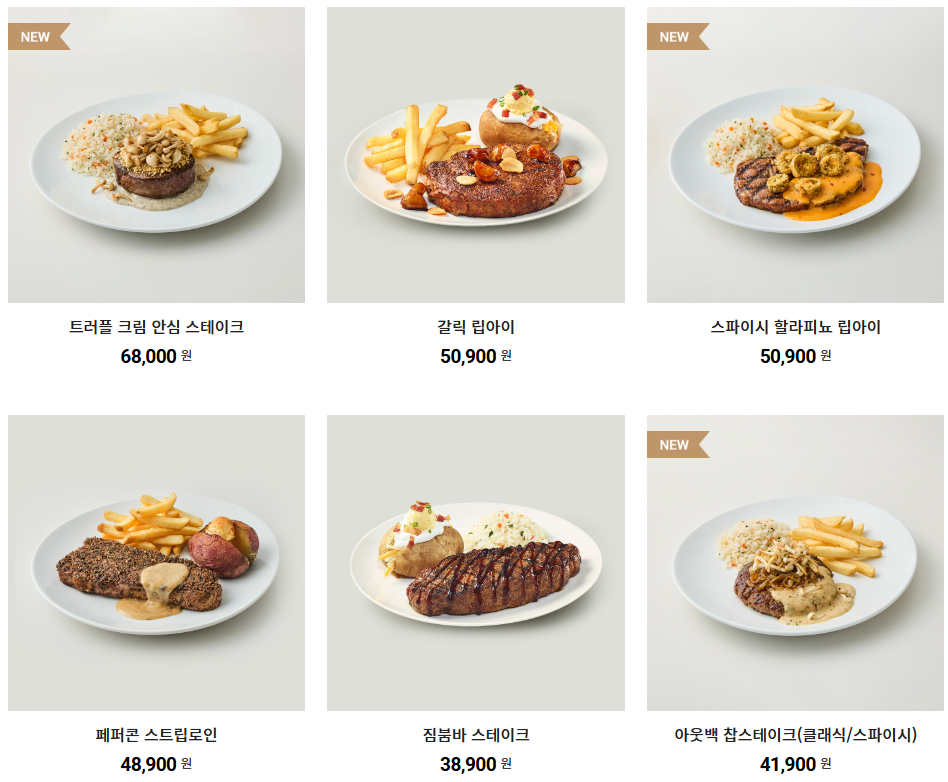 아웃백 런치메뉴 시간 꿀팁 주말 할인 추천 가격 메뉴판 2인 4인 총정리 01