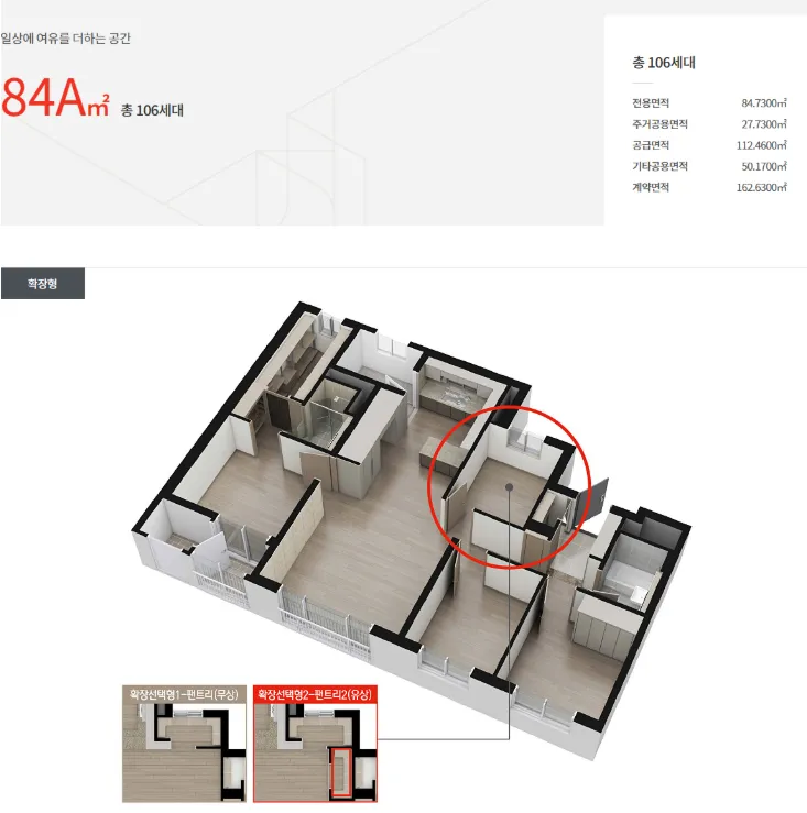 영통아이파크캐슬3단지 84A 평면도