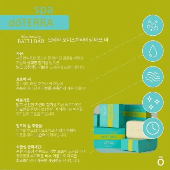 모이스처라이징배쓰바