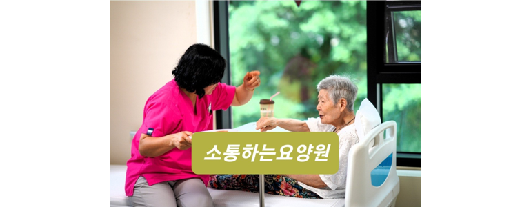 오산시 요양원