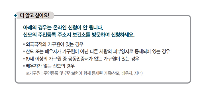 산모, 신생아 건강관리 서비스