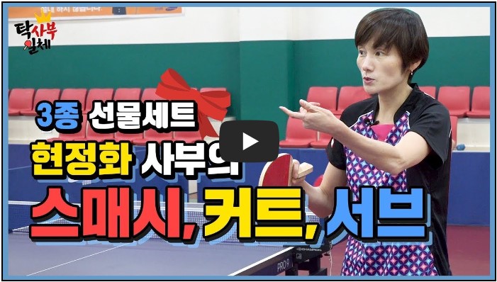 탁구 유튜버 순위 TOP 10 10