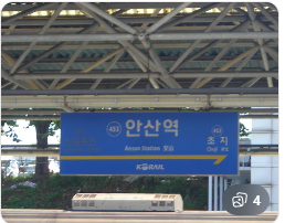 2026년 안산시 어르신 교통비 지원금, 꼭 확인하세요