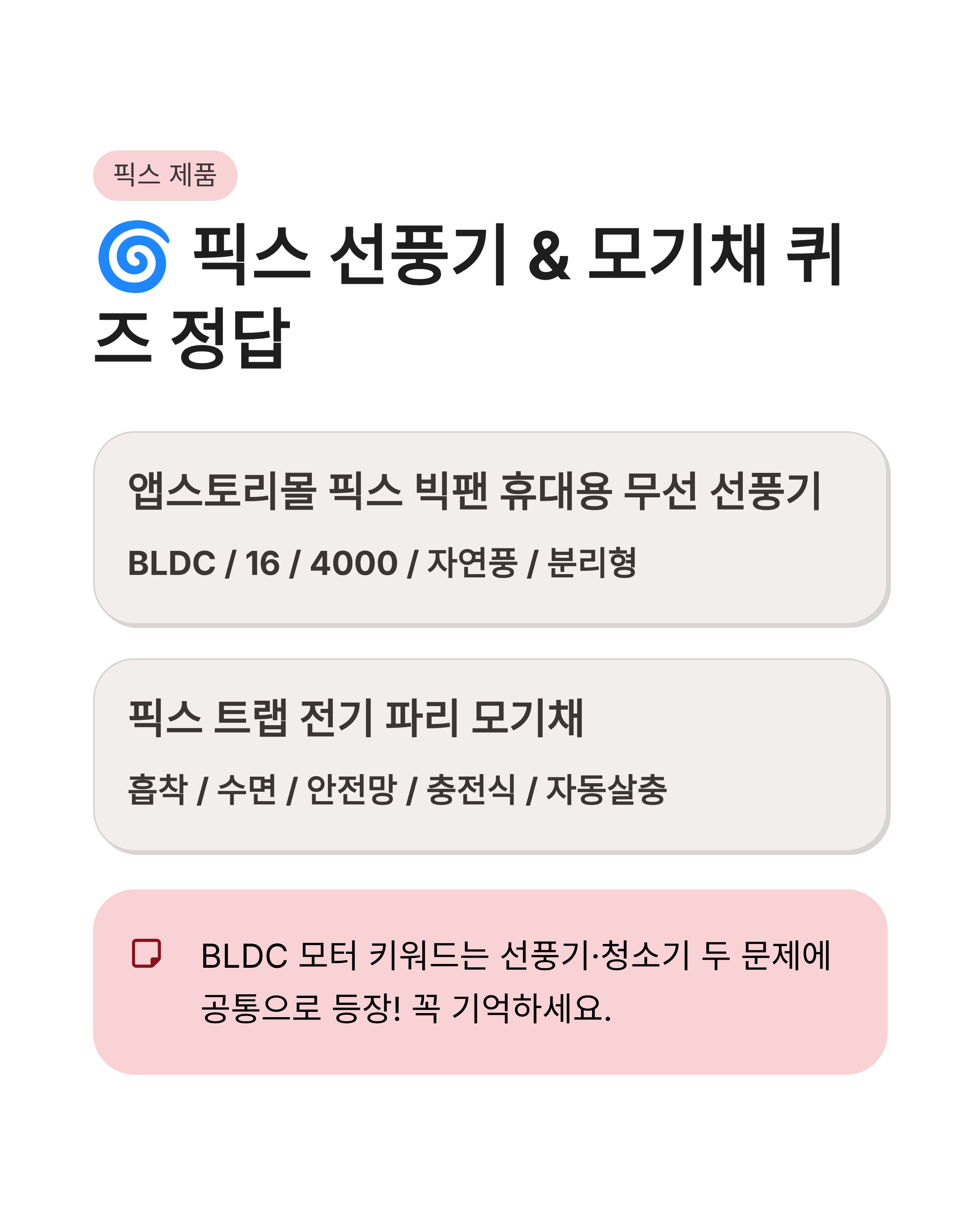 8월 7일 캐시워크 퀴즈정답 완벽정리!! 오늘의 모든 정답 한눈에 확인
