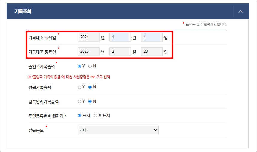기록조회