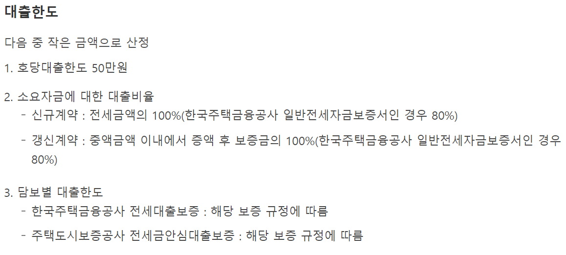 비정상거처 이주지원 버팀목전세자금