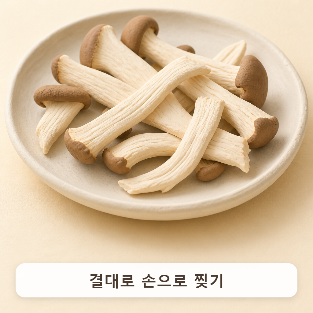하얀 접시 위에 결대로 길게 찢어 놓은 능이 조각