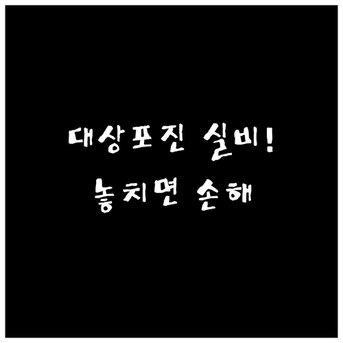 대상포진 진단받았을 때 챙겨야 할 실..