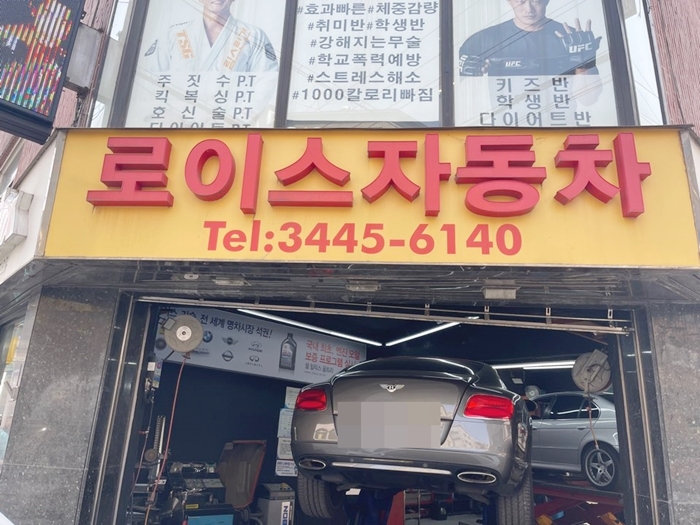 bmw엔진오일-로이스자동차