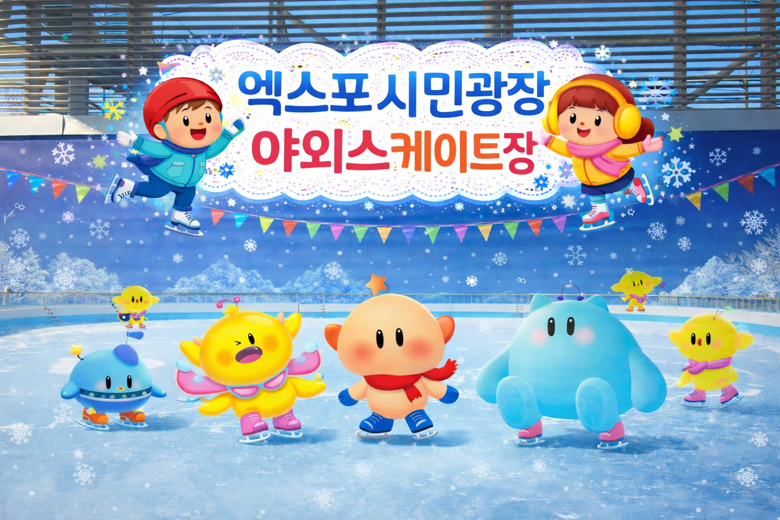 엑스포시민광장 주변 사진 및 스케이트를 타고있는 꿈톨이 캐릭터들