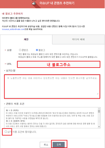 블로그검색등록