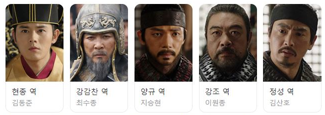 고려거란전쟁 재방송 다시보기 몇부작