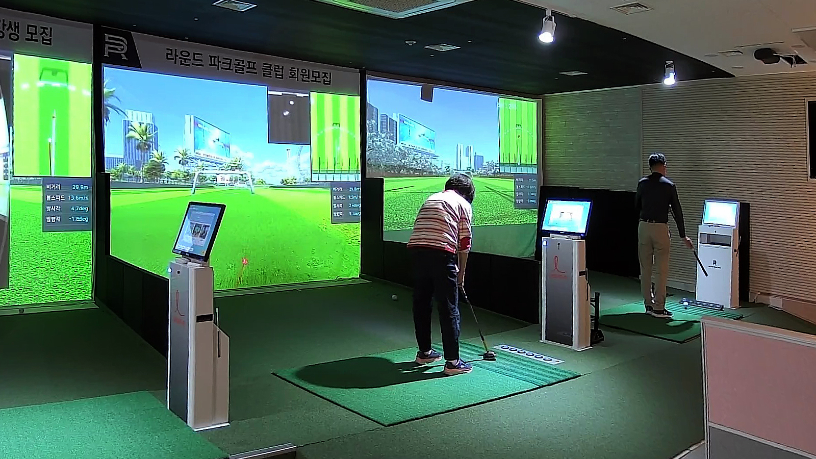 스크린 파크골프 이용 효과