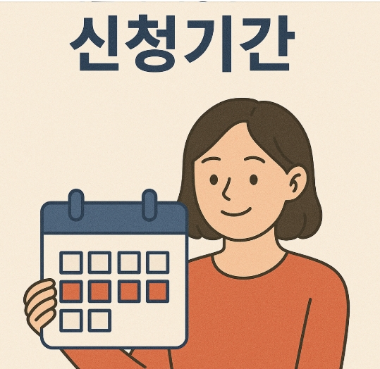 부담경감크레딧 신청