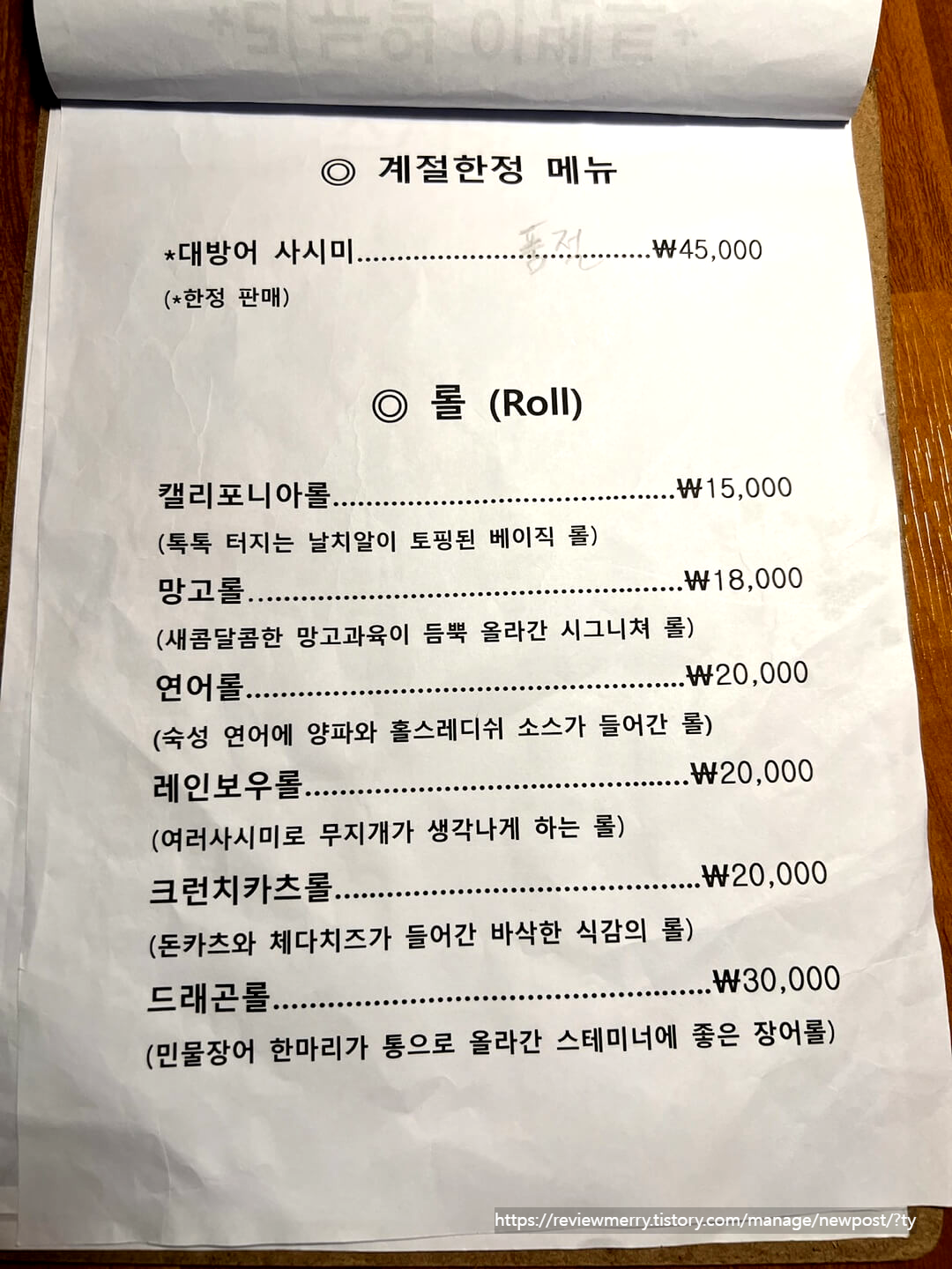 롤 메뉴