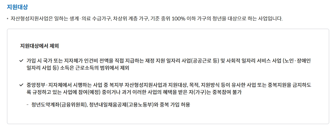 희망저축계좌2 신청하기