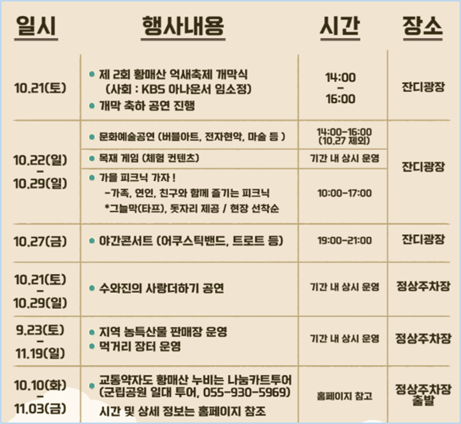 황매산-억새축제