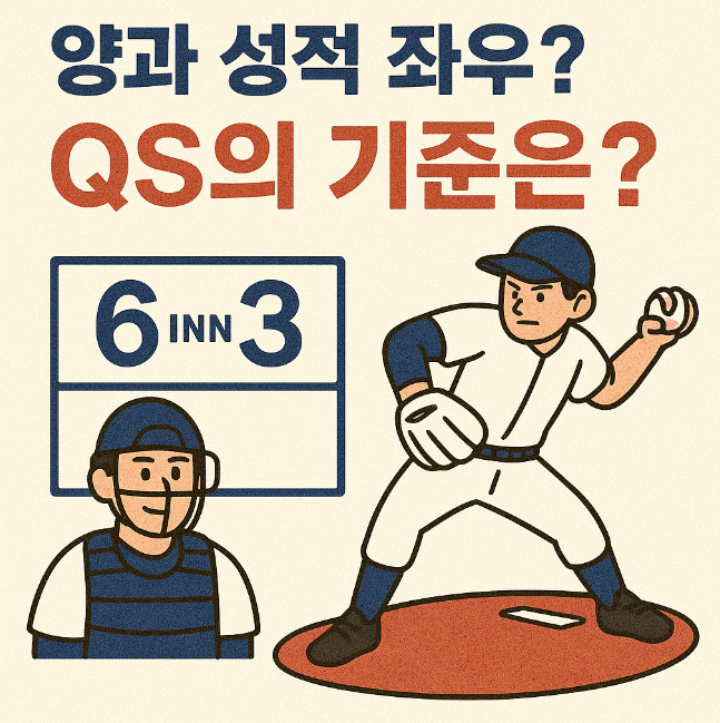 왜 1루는 가장 자주 밟힐까?