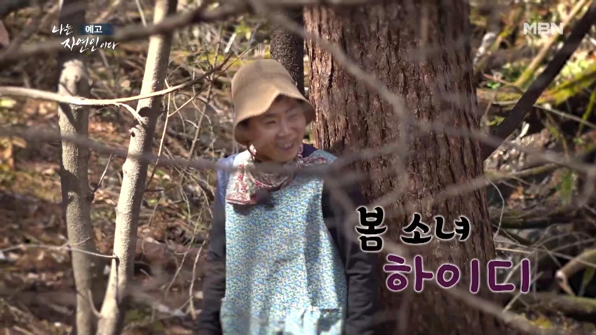 나는-자연인이다-이승윤