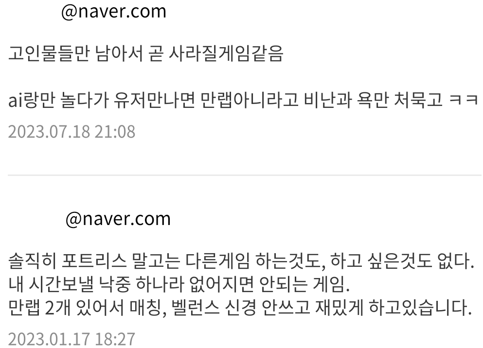 모바일 게임(액션) 인기 순위 TOP 10(23.11.19.)