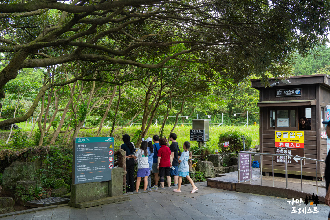 제주 만장굴 매표소