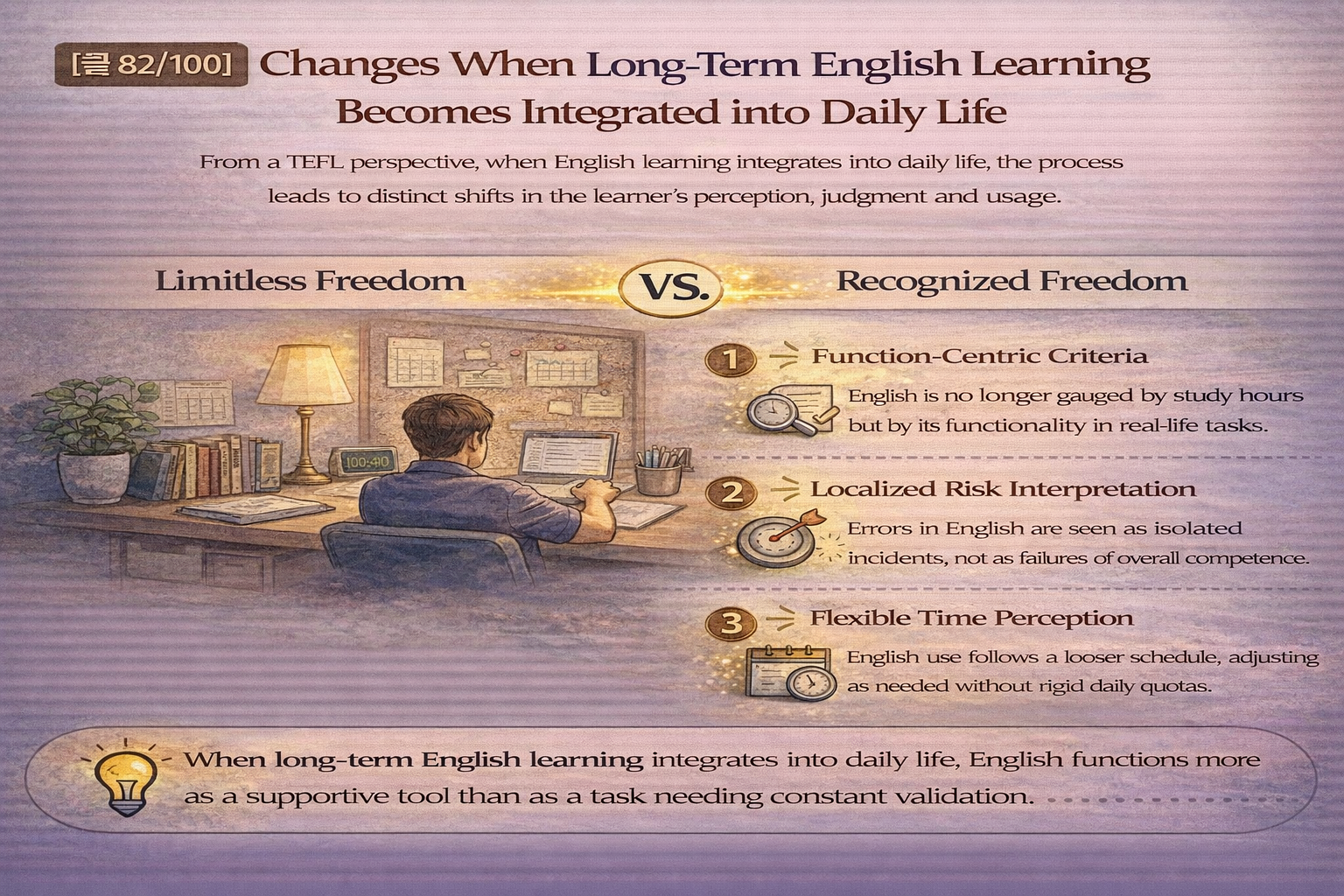 TEFL 영어교수법 영어 학습이 삶의 일부가 되었을 때 생기는 변화