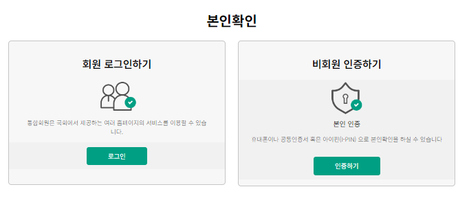 정청래 국회의원 제명 청원