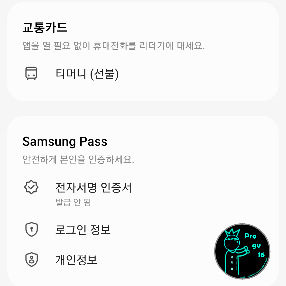 삼성페이_티머니