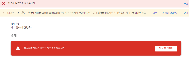애드센스 본인 확인 전화 주소 등록 대금 지급 수익 10달러