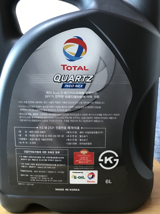 에스오일 토탈 쿼츠 이네오 넥스 엔진오일 6L