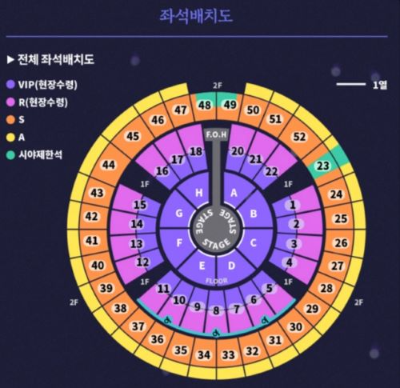 2023년-성시경-연말-콘서트-좌석배치도