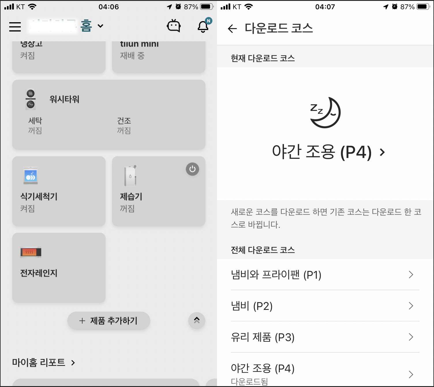 ThinQ 앱으로 조작하는 식기세척기