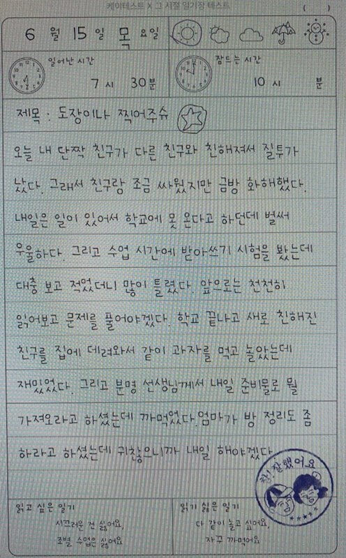 결과지